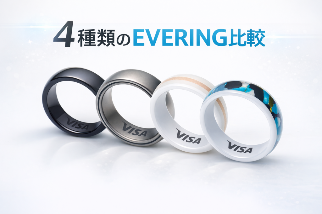 EVERING(エブリング)4種類の比較(ZC・MATTE・NEON BUZZ Colors・Designs)