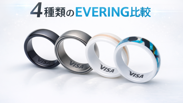 EVERING（エブリング）4種類の比較（ZC・MATTE・NEON BUZZ Colors・Designs）